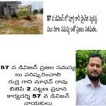 హైకోర్టు తీర్పు