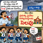 ఈ రోజే మన్నారపోలూరు TIDCO గృహాల ప్రారంభోత్సవం & సామూహిక గృహప్రవేశాలు – MLA డా. నెలవల విజయశ్రీ*