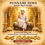 జీరో పావర్టీ–P4, నెట్ జీరో కుప్పం కార్యక్రమాలకు ప్రతిష్టాత్మక స్కోచ్ అవార్డు..