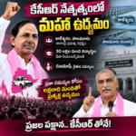 అసెంబ్లీకి రావాలా?.. మీరే చెప్పండి: కేసీఆర్