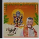 వినాయక చవితి శుభాకాంక్షలు బిజెపి గిరిజన మోర్చా రాష్ట్ర ఉపాధ్యక్షులు భూక్యా శ్యాం సుందర్ నాయక్