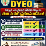 అక్టోబర్ లోగా స్థానిక సంస్థల ఎన్నికల పూర్తి..మంత్రి నారా లోకేష్