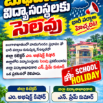 సభ విజయవంతనికి కాంగ్రెస్ నేతల సమావేశం