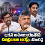 వెల్లంకి లో వెలిగిన కొవ్వొత్తులు . మార్మోగిన *నిజం గెలిచింది* నినాదం