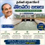 పెట్టుబడుల గమ్య స్థానంగా ఏపీ