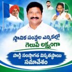 రెండో రోజు తెలుగుదేశం ఆధ్వర్యంలో ఆంధ్రప్రదేశ్ ముఖ్యమంత్రి చంద్రబాబు నాయుడు నాయకత్వంలో ఘనంగా జరిగింది పున్నమి న్యూస్ ప్రతినిధి ఎన్టీఆర్ జిల్లా