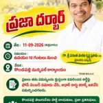 ప్రజాసేవ లక్ష్యం పేదల ఆరోగ్యాన్ని అండగా కూటమి ప్రభుత్వం ఎమ్మెల్యే వసంత కృష్ణ ప్రసాద్ సహాయం పున్నమి న్యూస్ పత్తినిది ఎన్టీఆర్ జిల్లా
