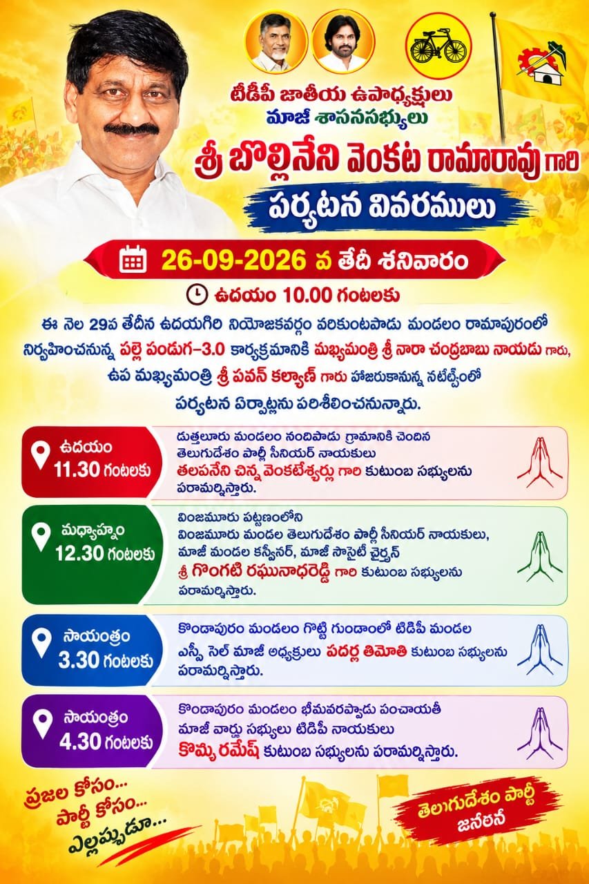 కరీంనగర్ కొత్త కలెక్టరేట్ ప్రారంభం