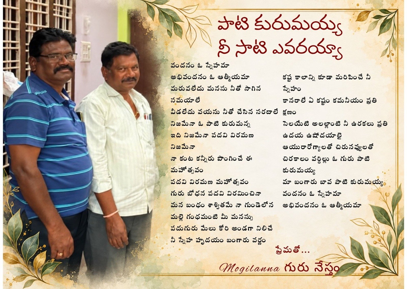 విదేశీ ఉద్యోగాల పేరుతో రూ.57 లక్షల మోసం నిందితుడు అరెస్ట్