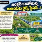నందలూరులో ఘనంగా మండల ప్రజా పరిషత్ వీడ్కోలు సభ మేడా విజయ భాస్కర్ రెడ్డి గారు.