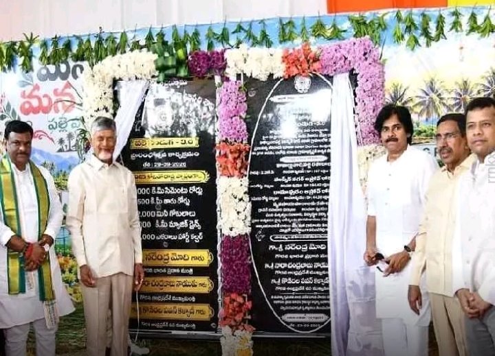 Worked for 18s ### పల్లె పండుగ 3.0 కార్యక్రమంలో సీఎం, డిప్యూటీ సీఎంలను మర్యాదపూర్వకంగా కలిసిన కావలి ఎమ్మెల్యే .