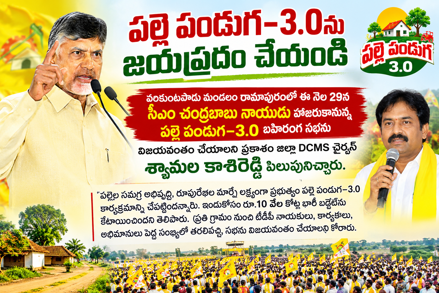 ఖమ్మంలో AIKMS జాతీయ మహాసభలకు సర్వం సిద్ధం