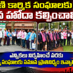 సింగరేణి కార్మిక సంఘాలకు సమాన హోదా కల్పించాలి