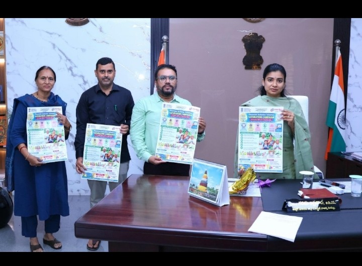 డిజిటల్ మోసాల నివారణ పై అవగాహన పోస్టర