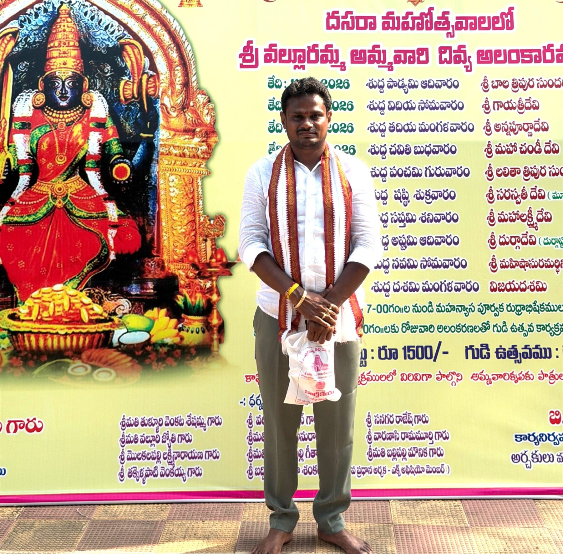 శ్రీ వల్లూరమ్మ అమ్మవారి ఆలయంలో ఆకుపాటి వెంకటేష్ ప్రత్యేక పూజలు