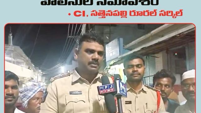 శాంతియుత ఎన్నికలే లక్ష్యం – *గుండ్లపల్లిలో పోలీసుల అవగాహన సమావేశంలో పల్నాడు జిల్లా ఎస్పీ శ్రీ జగదీశ్ అదహళ్లి*