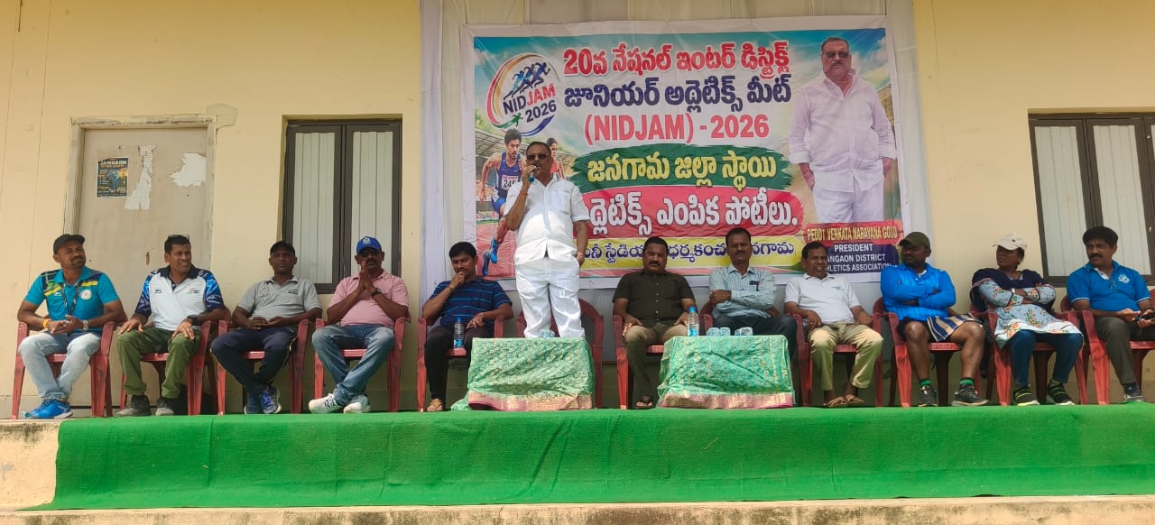 నేషనల్ ఇంటర్ డిస్ట్రిక్ట్ జూనియర్ అథ్లెటిక్స్ ఎంపికలు ముగింపు