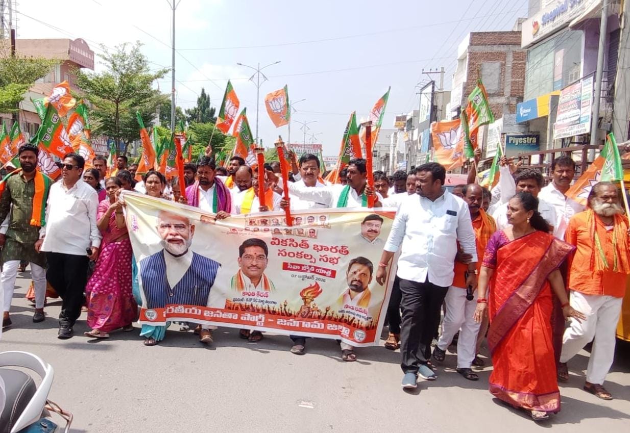 జనగామ లో భారీ యాత్ర తో భారత్ సంకల్ప సభ విజవంతం : సౌడ రమేష్ బిజెపి జనగామ జిల్లా అధ్యక్షులు