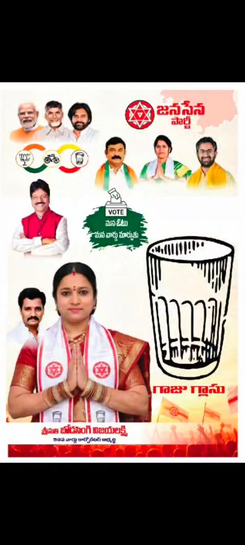 విపత్తు వేళ ముందుండి ప్రజలకు భరోసా.. జనసేన సేవా కార్యక్రమాలు.