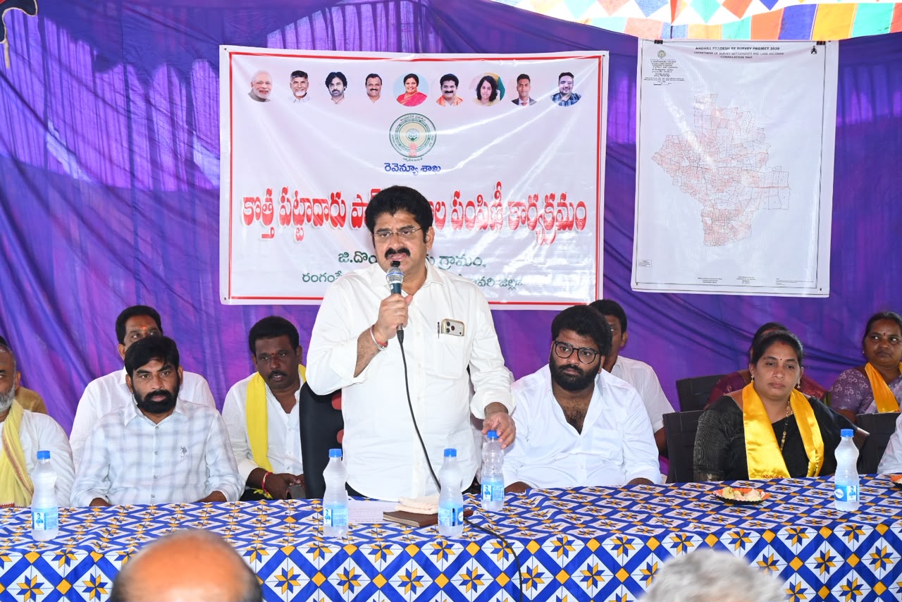 రాజ ముద్రతో 1,290 పట్టాదారు పాస్బుక్ల పంపిణీ