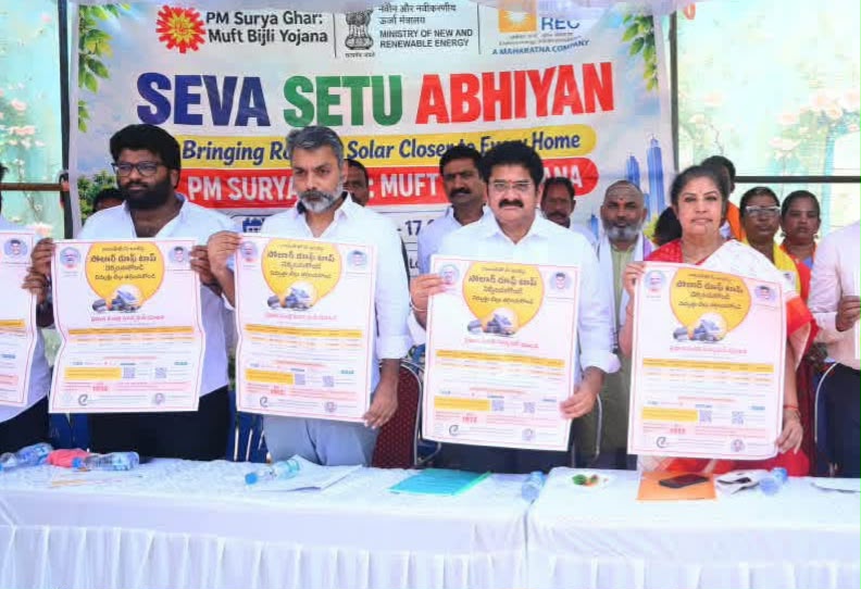 సౌర విద్యుత్తుతో పర్యావరణ పరిరక్షణకు తోడ్పాటు