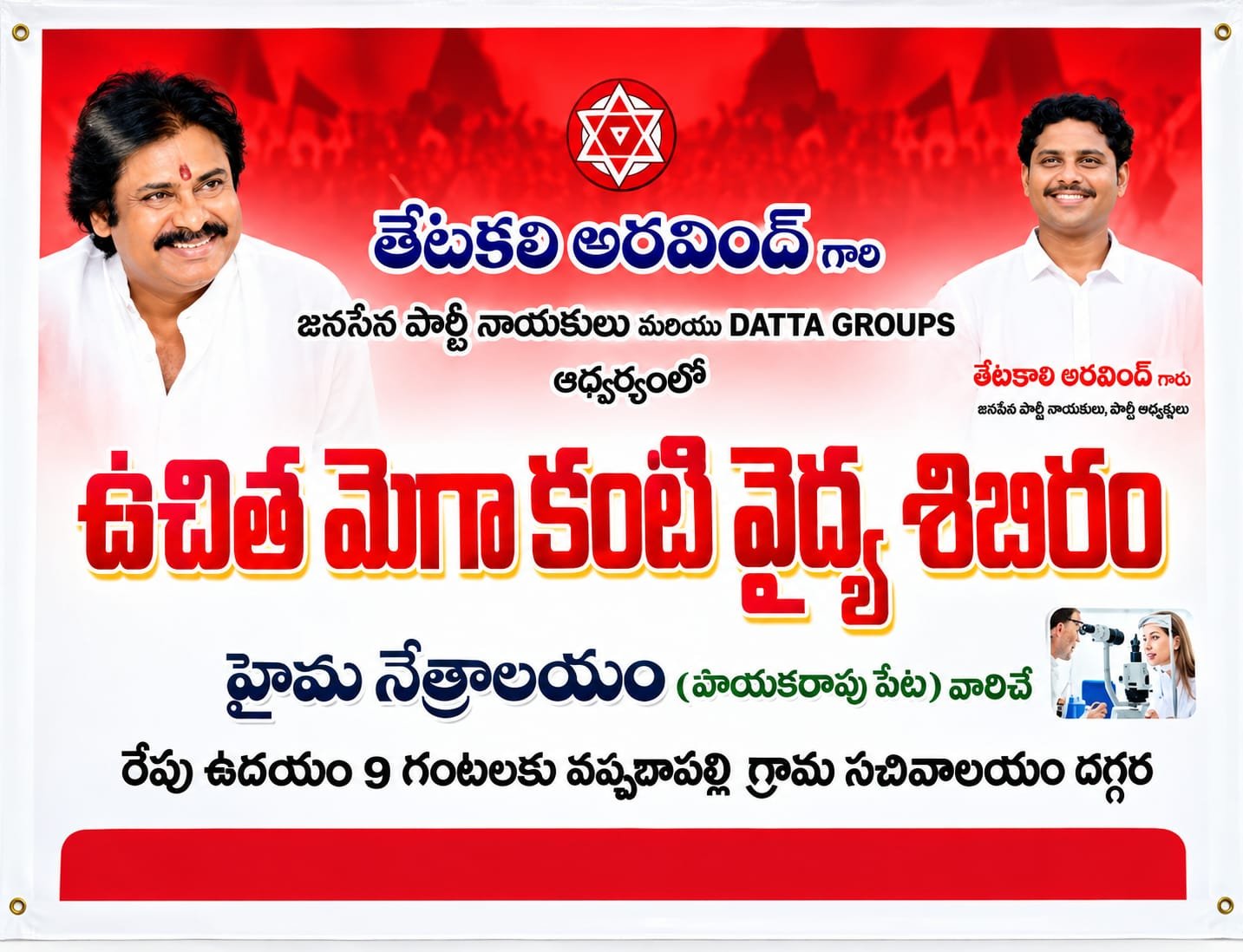 నంద్యాల మండలం పోలూరు గ్రామంలో ఎన్టీఆర్ భరోసా సామాజిక పింఛన్ల పంపిణీ చేసిన మంత్రి ఫరూక్, జిల్లా కలెక్టర్ రాజకుమారి