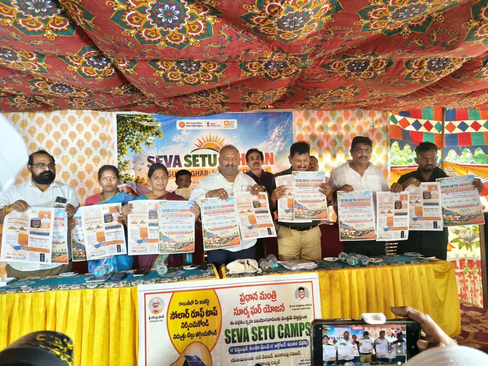ప్రతి ఇంటిపై సూర్యశక్తి.. విద్యుత్ బిల్లులకు ఆదా