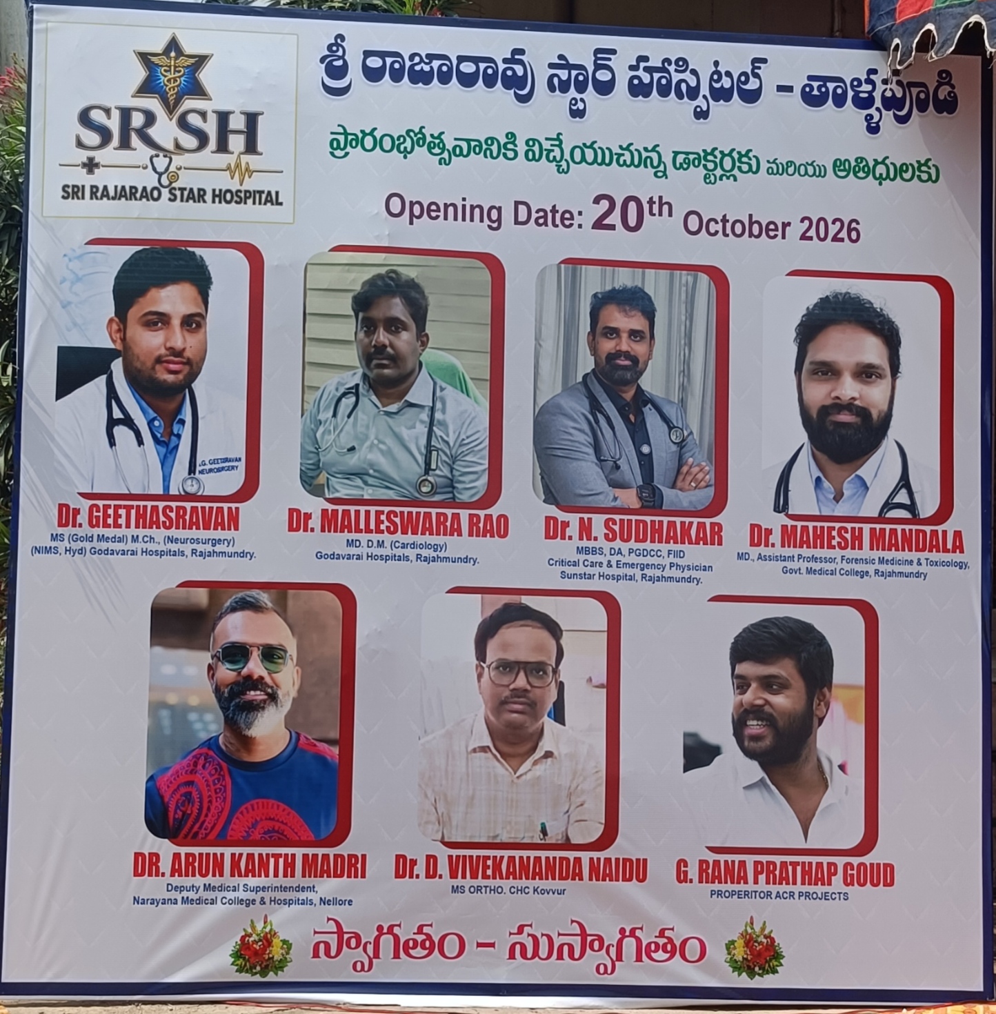 తాళ్లపూడి లొ రాజారావు స్మార్ట్ మల్టీ స్పెషాలిటీ హాస్పటల్