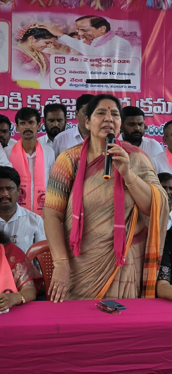 కళ్యాణ లక్ష్మి పథకం పేద కుటుంబాల్లో చిరునవ్వులు నింపింది- మాజీ మంత్రి సత్యవతి రాథోడ్ గారు