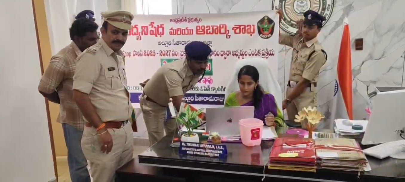 పెదబయలు A4 మద్యం దుకాణానికి లాటరీ ప్రక్రియ పూర్తి