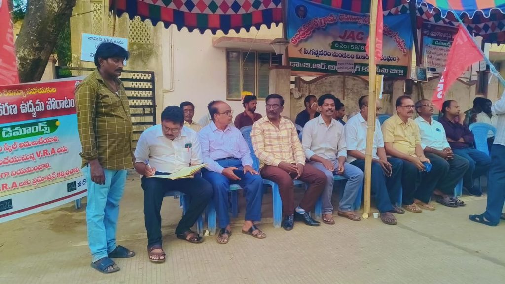 వీఆర్ఏల సమ్మెకు మద్దతు తెలియజేసిన.ఎస్సీ వెల్ఫేర్ అసోసియేషన్