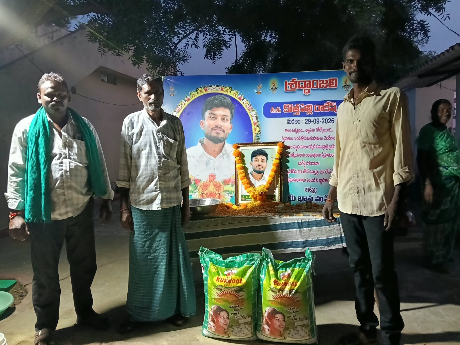 రాకేష్ కుటుంబానికి మానవతా చేయూత
