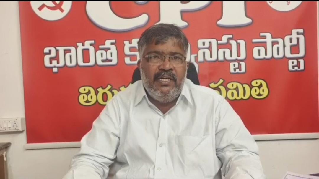 చిట్వేల్ తహసీల్దార్‌పై విచారణకు సీపీఐ డిమాండ్