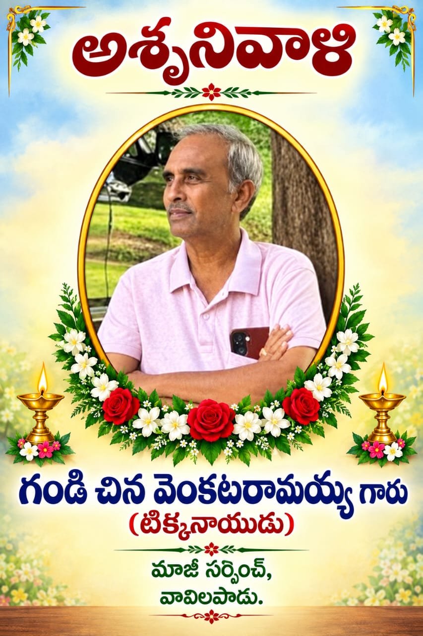 మేరా యువ భారత్ ఆధ్వర్యంలో అన్నదానం