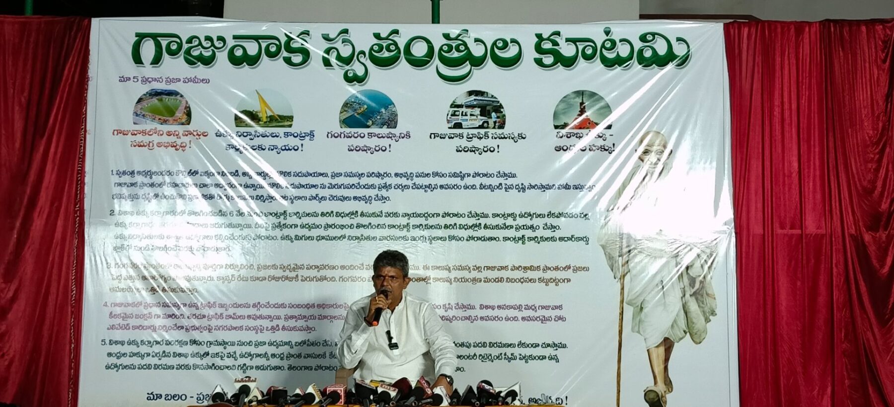 గాజువాకలో కొత్త రాజకీయ సమరం! స్వతంత్రుల ఐక్యవేదికకు కాకి గోవింద్ రెడ్డి పిలుపు.. గాజువాక అభివృద్ధికి స్వతంత