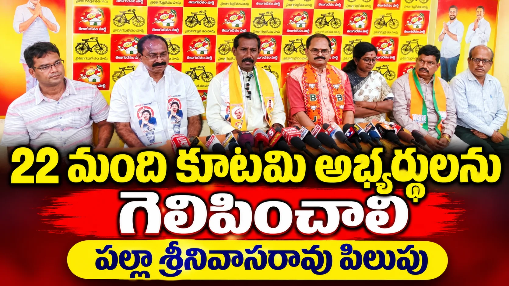 డబుల్ ఇంజిన్ సర్కార్‌పై ప్రజలకు నమ్మకం.. పరిశ్రమల రాకకు అదే కారణం వైసీపీ ఐదేళ్ల పాలన విధ్వంసం, కక్ష సాధింపులక