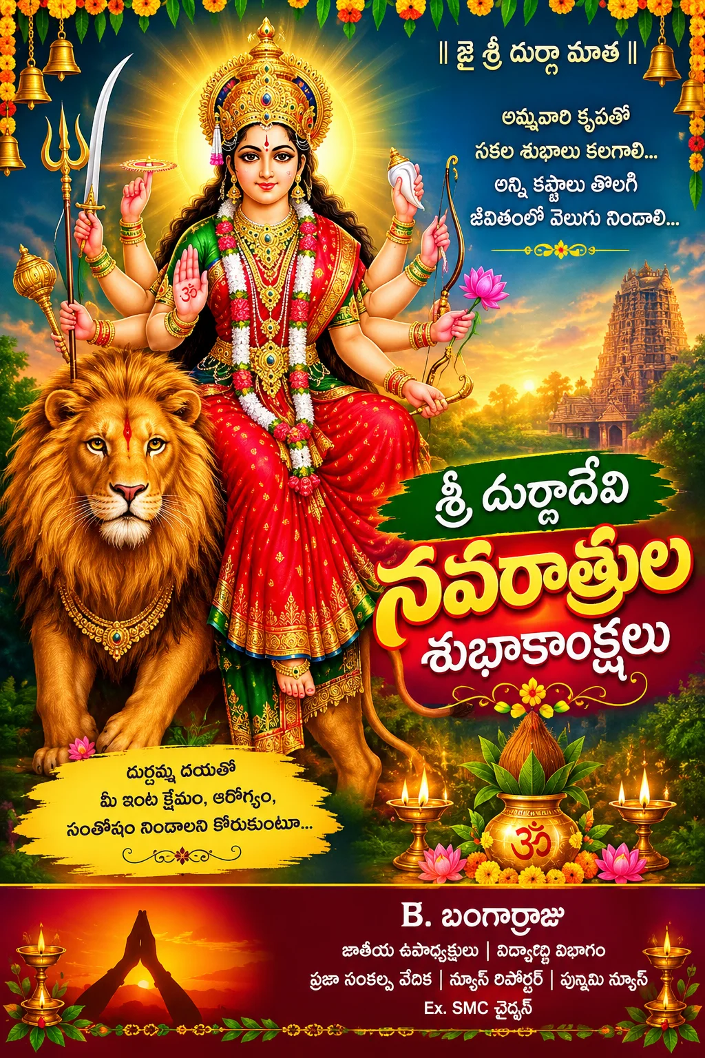 దుర్గా నవరాత్రులకు వేళాయె.. ఆధ్యాత్మిక శోభతో ఆలయాలు