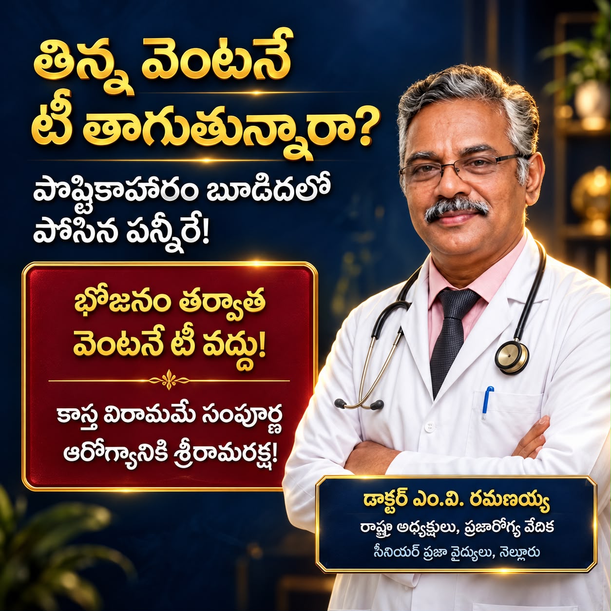 భోజనం తర్వాత టీ, కాఫీ తాగడానికి ఎందుకు విరామం ఇవ్వాలి?