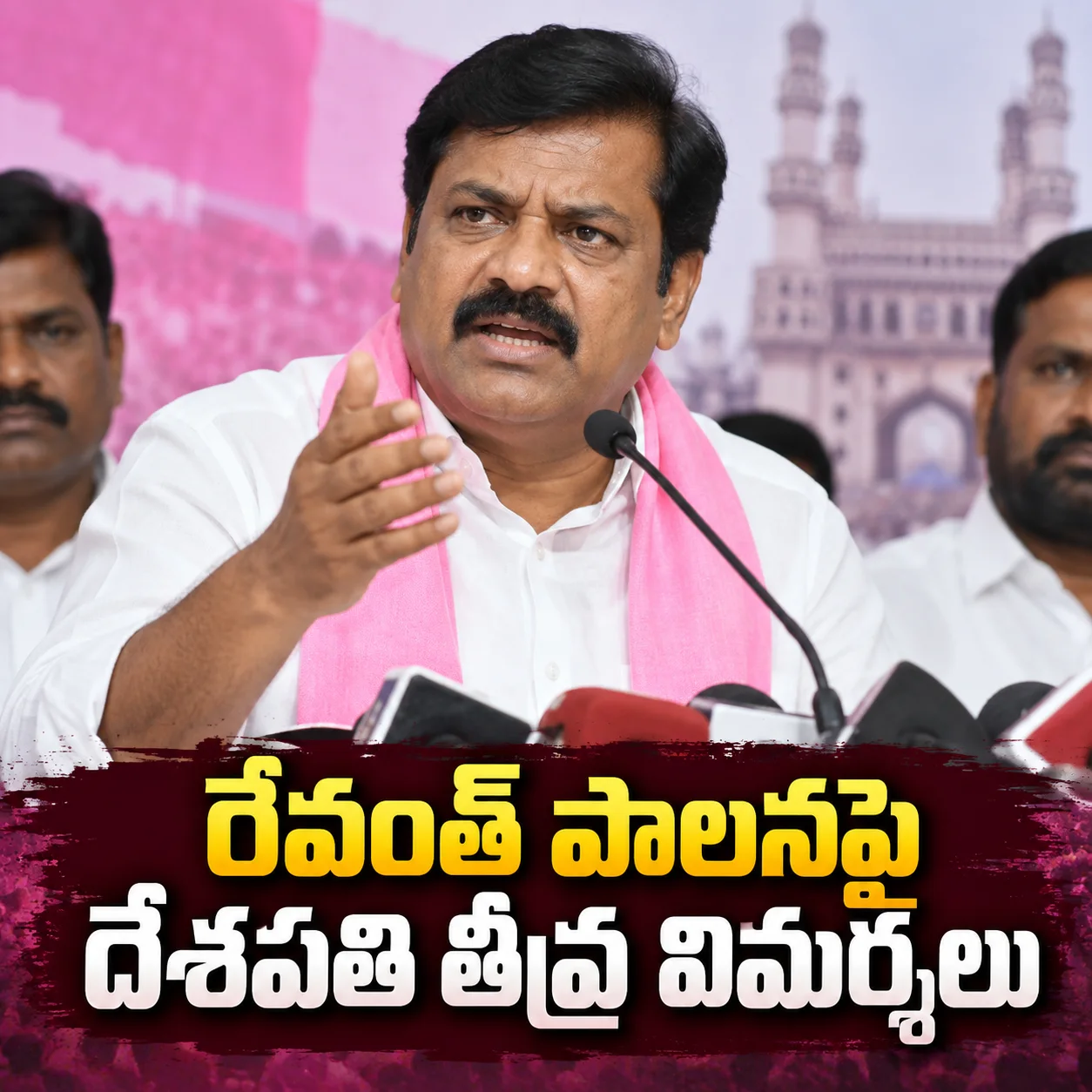 రేవంత్ పాలనపై దేశపతి తీవ్ర విమర్శలు