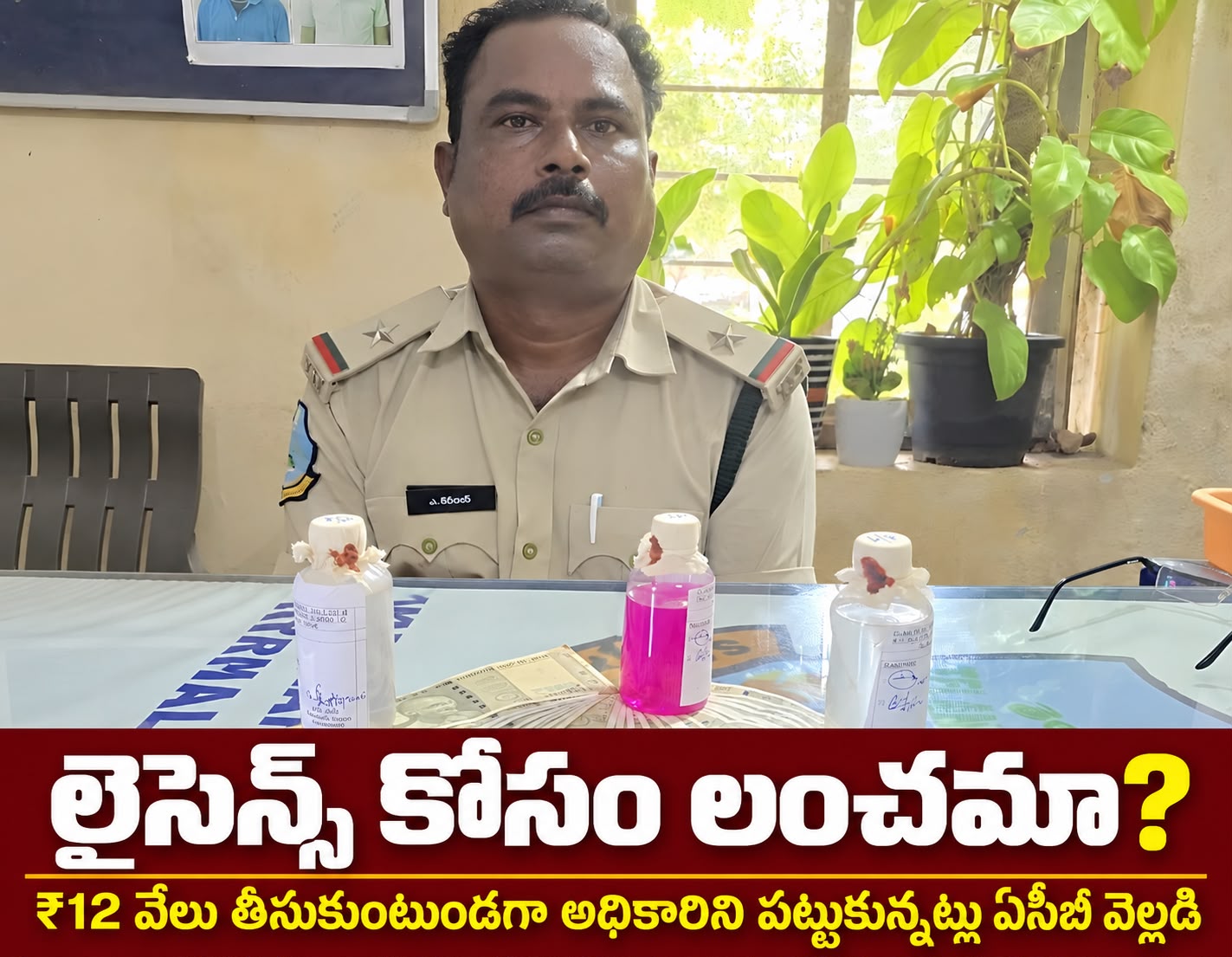 కష్టజీవులపై లంచాల భారం తగునా?