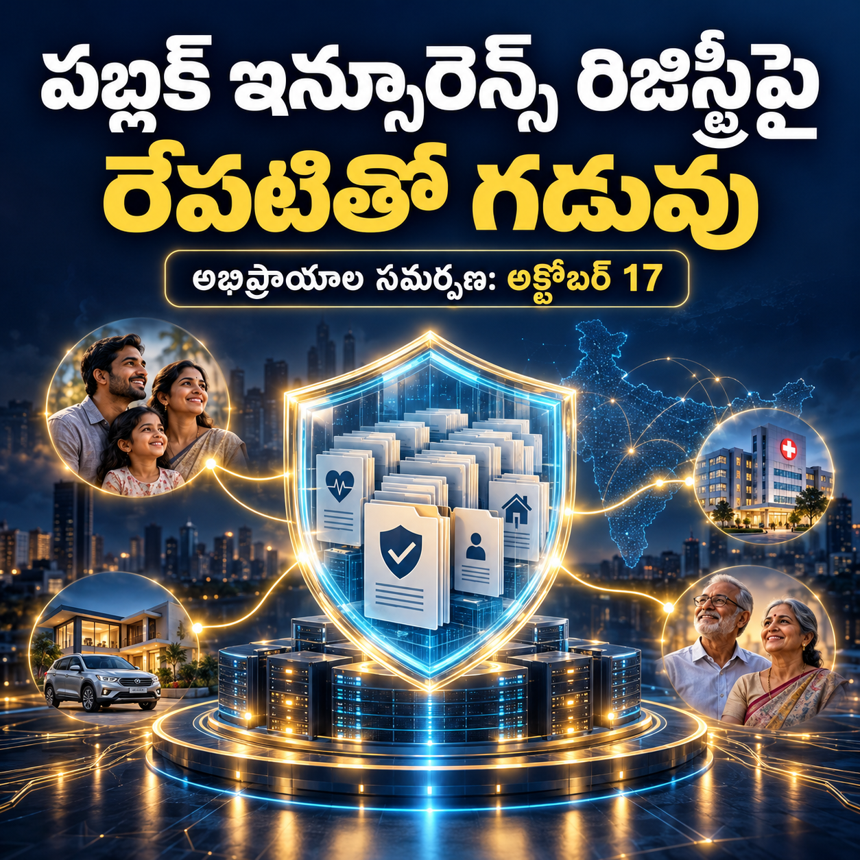 ఆరోగ్య బీమా క్లెయిమ్స్‌పై కొత్త సంప్రదింపులు