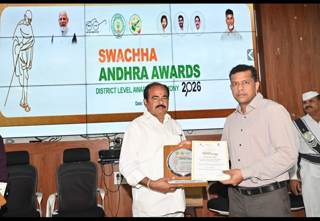 జిల్లా కలెక్టర్ చేతుల మీదుగా ఆలయ ఈఓ జనార్దన్ రెడ్డి అవార్డు స్వీకరణ