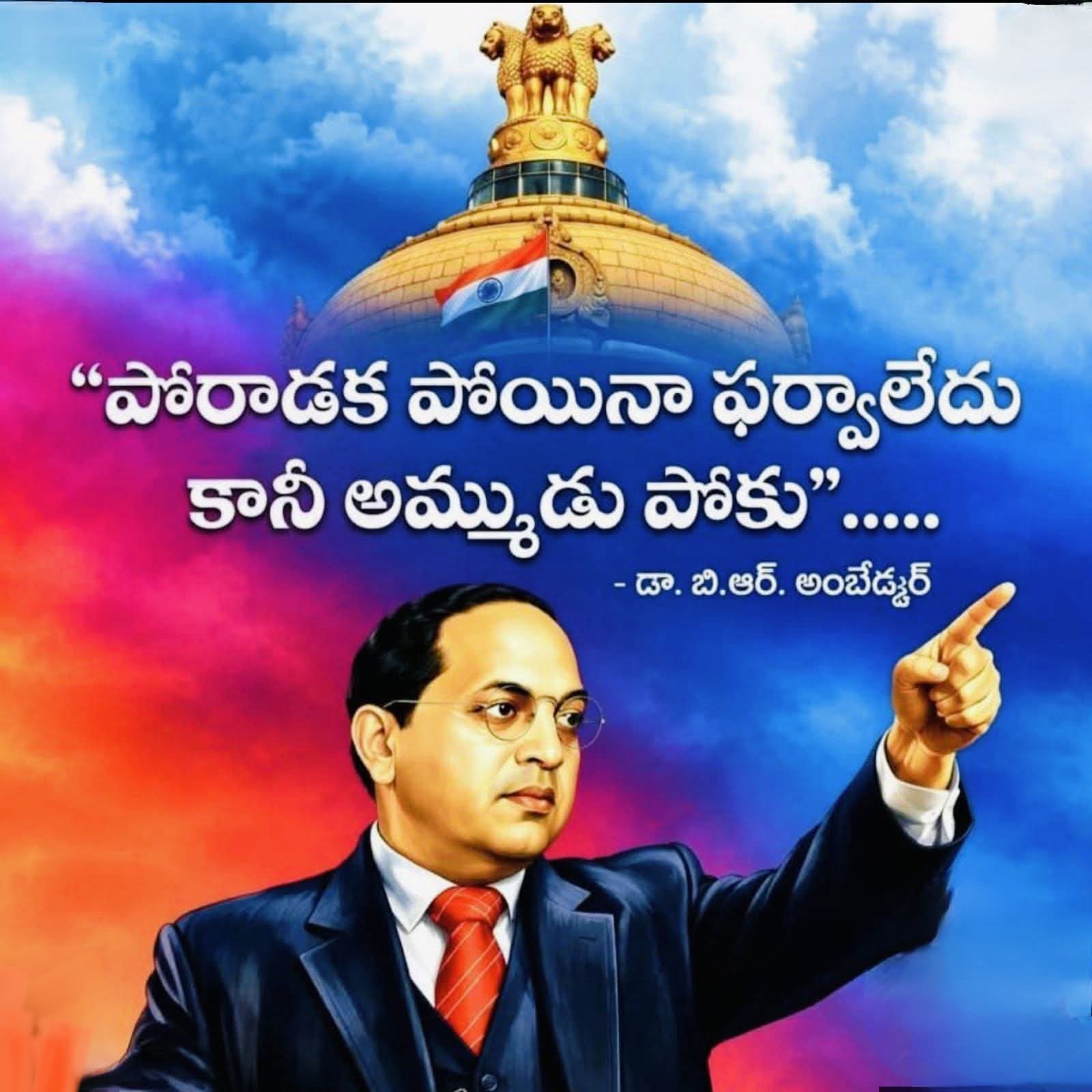 మైలవరం రాజ్యాంగ నిర్మాత డాక్టర్ బి.ఆర్ అంబేద్కర్ రాజ్యాంగాన్ని మోసం చేస్తున్నారు రాజకీయ పార్టీలు