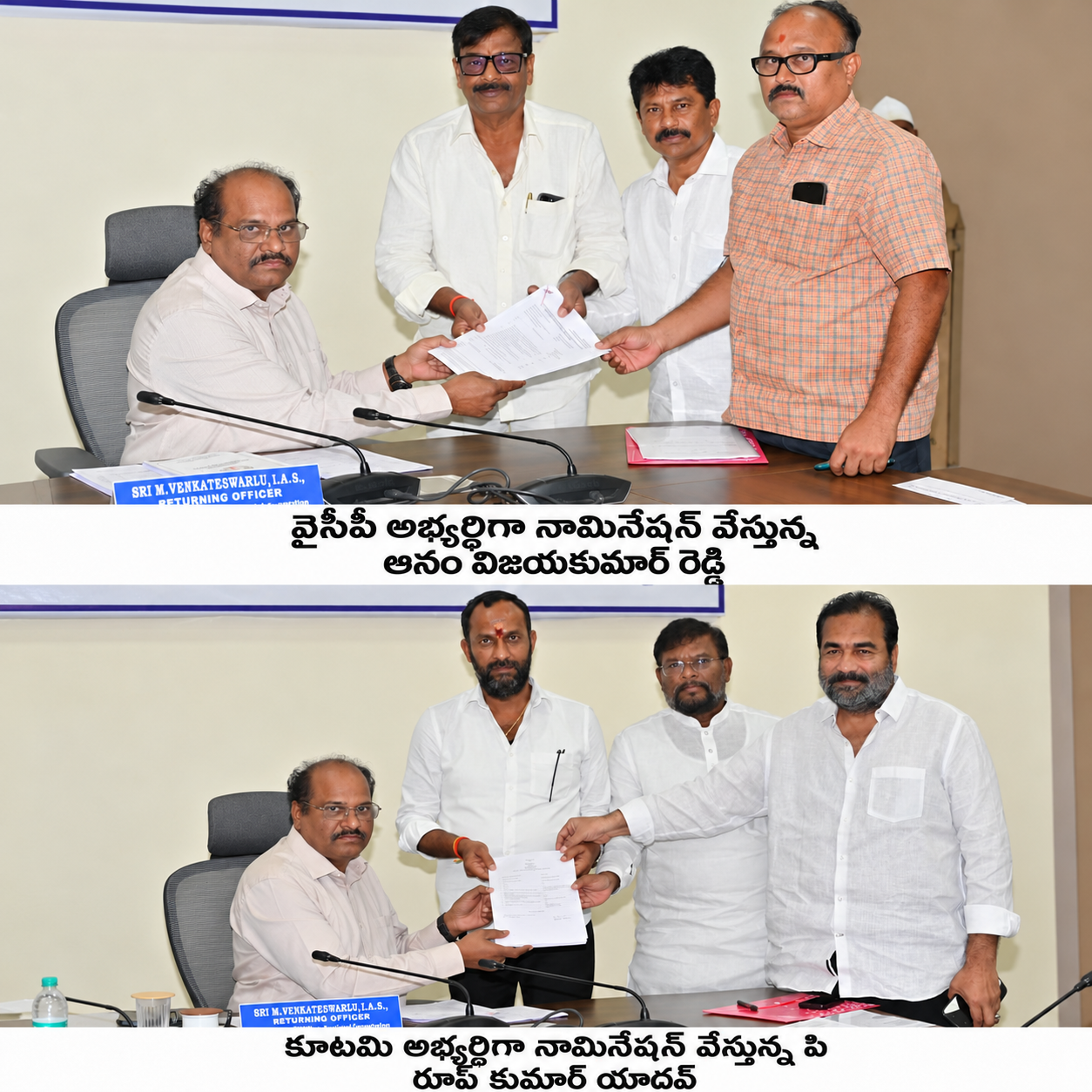 నెల్లూరు మేయర్ స్థానానికి ప్రధాన పార్టీల అభ్యర్థుల నామినేషన్లు
