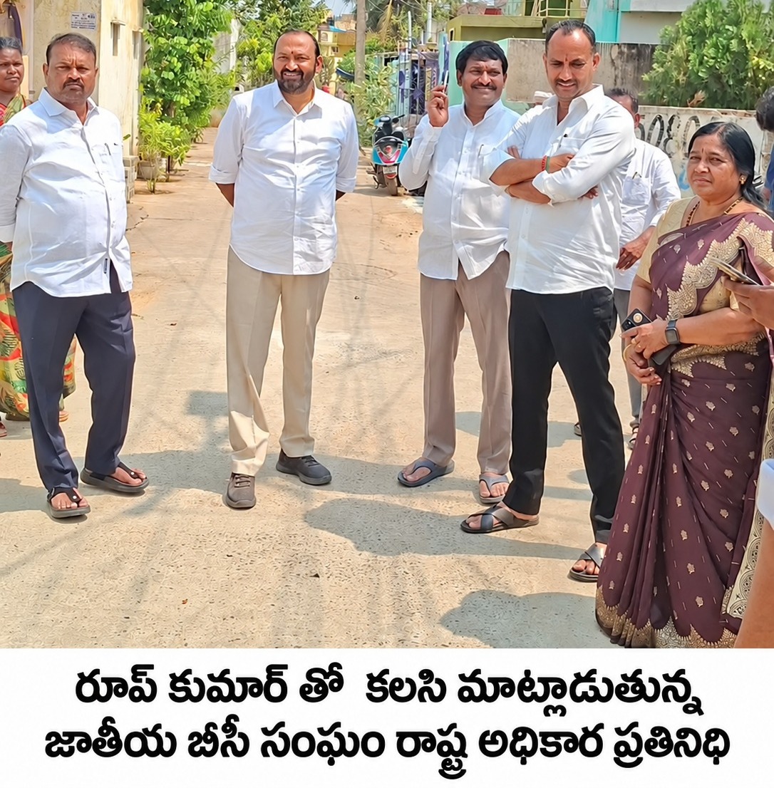 బీసీలకు అండగా ఎప్పుడూ తెలుగుదేశం