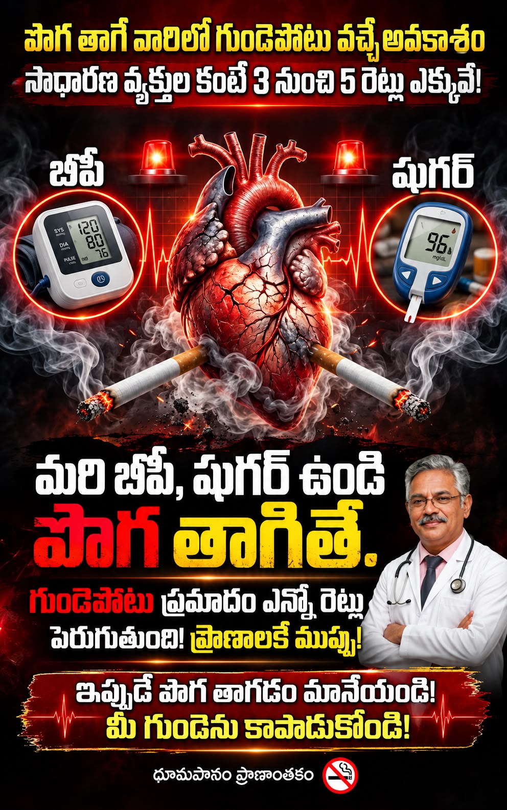 గుండెను దోచుకునే ముగ్గురు దొంగలు…