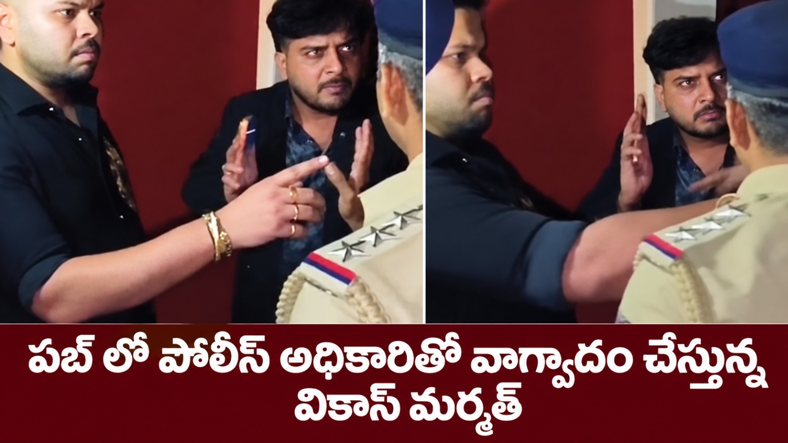 వికాస్ మర్మత్ పై కేసు నమోదు