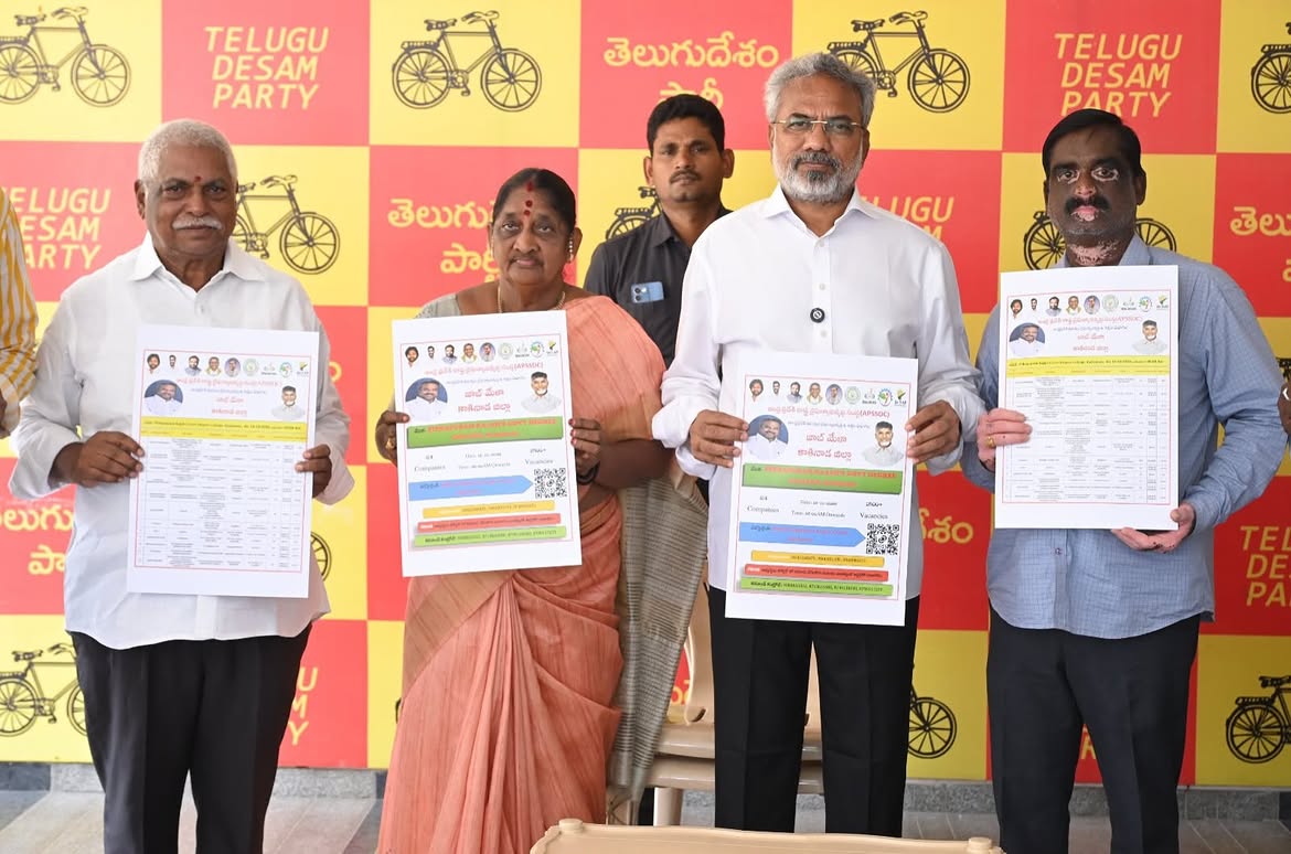 ఈ నెల 16వ తేదీన పి.ఆర్. ప్రభుత్వ కళాశాలలో నిర్వహించనున్న “జాబ్ మేళా”